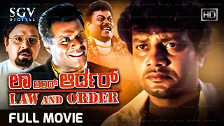 Law And Order Kannada Full Movie | Saikumar | Sharath Babu | Ashish Vidyarthi | Rami Reddy