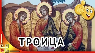 Троица. Красивое поздравление с Троицей. Музыкальная видео открытка