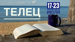 Телец ♉️ 17-23 июля 2023 года 🔮🗝✨Таро Ленорман прогноз предсказания