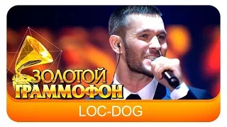 Loc-Dog - На расстоянии (Live, 2016)