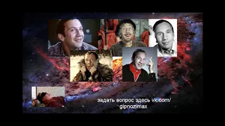 29.Общение с душой Крамарова Савелия Викторовича