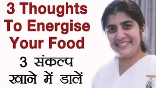 3 Thoughts To Energise Your Food: Part 4: Subtitles English: BK Shivani