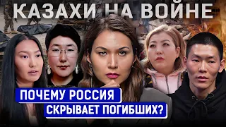 Казахи, якуты, буряты. Сколько на самом деле погибло на войне в Украине?