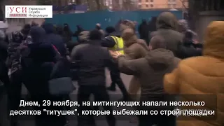 Местные жители и активисты протестуют против незаконной стройки в Аркадии