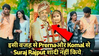 आखिर क्यों Suraj Actor इस लड़की से शादी किये || सच्चाई जरूर जाने || #suraj #priti