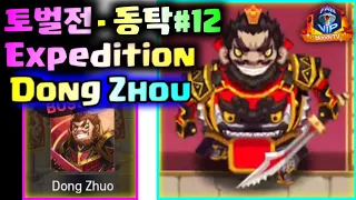 [Expedition] - Dong Zhou⚔ #12, Hero Blaze: Three Kingdoms [bloodyTV][블러디TV] 동탁