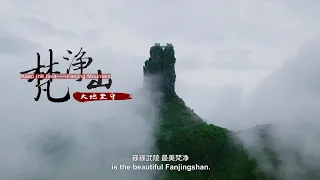 Mount Fanjing - World Heritage Sites in China