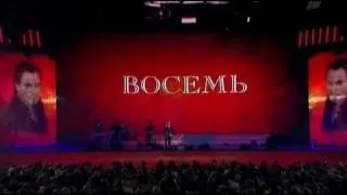 Григорий Лепс, пр. концерт "Восемь"