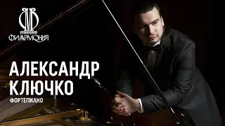 «Домашний сезон». Александр Ключко (фортепиано) || "Armchair Concerts". Alexander Kluchko (piano)