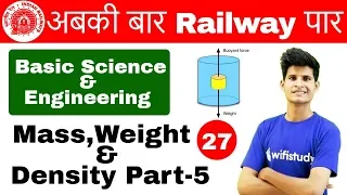 9:00 AM - RRB ALP CBT-2 2018 | Basic Science and Engineering By Neeraj Sir | Mass, Weight & Density