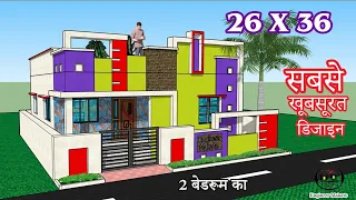 26 x 36 house plan with 3d elevation Il 26 x 36 ghar ka naksha II 26 x 36 home design