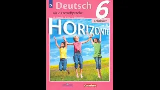 Учебник Немецкий язык 6 класс Горизонты Аверин Джин Аудирование 1-2 глава