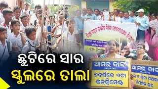 1.3 lakh Odisha primary school teachers protest, take mass leave || Kalinag TV