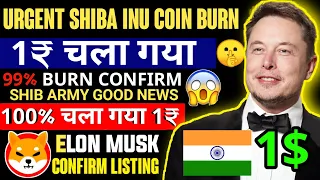 📣99% ListingToday🔥CONFIRM SHIBA HIT 3₹🔺SHIBA INU COIN NEWS TODAY🔥क्या SHIBA घटिया COIN है😭चला गया ₹1