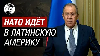 Лавров: НАТО уже мало Индо-Тихоокеанского региона, блок идёт в Латинскую Америку