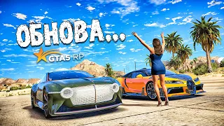 Неужели новый Bentley быстрей Bugatti! Обновление GTA 5 RP Sunrise