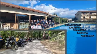 Motoride to Kalavrita-Mega spilaio-Planitero-Klitoria-Lake Doxa with Motokafenio riders