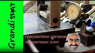 измерить поверочную плиту уровнем НЕЛЬЗЯ !!!