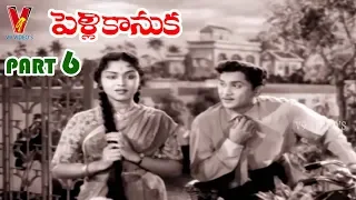 PELLI KANUKA | PART 612 | NAGESWAR RAO | KRISHNA KUMARI | B SAROJA DEVI | V9 VIDEOS