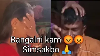 Bangalni kam 😡😡 Simsakbo 🙏Boro M,chik,ma