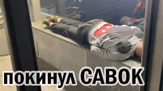 РадиоБашка / Как покинуть Савок / Московские бездомные /