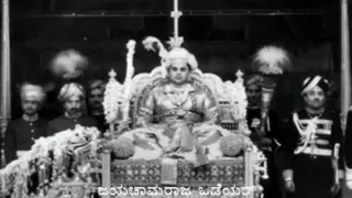 Documentary on Maharaja Jayachamaraja Wadiyar Part-I