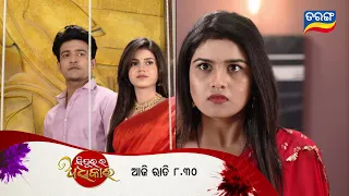 Sindurara Adhikara | Episodic Promo-847 | 8th March 2023 | Tarang TV