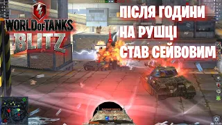 Прокачка Леопарда в режимі BIG BOSS №2 🔥 World of Tanks Blitz Ru251