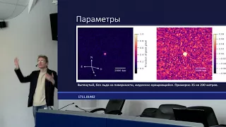 С. Б. Попов "Все самое важное в астрофизике за 2017 год"