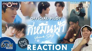 (ENG SUB) REACTION + RECAP | Official Pilot | กี่หมื่นฟ้า | Your Sky Series | ATHCHANNEL