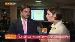 Проект "Адвокація та правова допомога переселенцям"