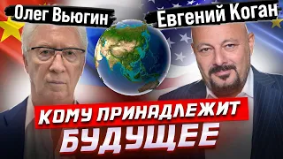 БУДУЩЕЕ МИРОВОЙ ЭКОНОМИКИ. ЖЕСТОКАЯ КОНКУРЕНЦИЯ за ресурсы и технологии