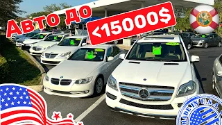 288. Cars and Prices авто до 15000 $ по просьбам зрителей