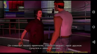 GTA Vice City (андроид) Миссия #17 Камера смертников