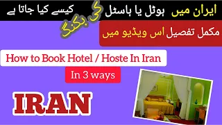 Iran free Hotel Booking - Cheap hostel in tehran - Pay Cash when Check-In - Ride And Fun  #hostel