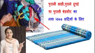 पुरानी साड़ी,पुराने दुपट्टे का नया idea- old cloth reuse idea - purane kapdo ka use / old saree reuse