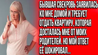 Бывшая свекровь нагло заявилась ко мне и требует отдать квартиру, которая досталась мне от родителей