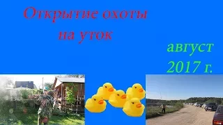 СУПЕР!!! Охота на Бушуе/ И немного рыбалки :-)