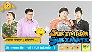 Shrimaan Shrimati | Full Episode 81