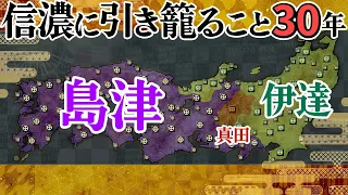 #01【信長の野望 革新PK】信濃に引き籠ること30年【ゆっくり実況プレイ】