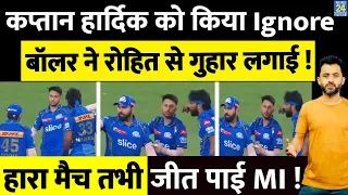 IPL 2024 : Hardik Pandya को किया Ignore, Akash Madhwal ने Rohit Sharma से मांगी | MI | PBKS