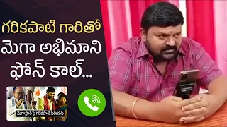 Mega Star Chiranjeevi Fan Phone Conversation With Garikapati Narasimha Rao | Manastars