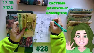 #28 распределение денег по конвертам.