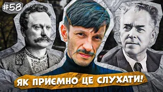 ПИРІГ І БАТІГ. Нове життя Франка та Шевченка, проблеми декомунізації, трагедія Тичини | ЗАКРУТКА №58