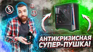 🔥 Антикризисная Сборка ПК За 30000 Рублей с Алиэкспресс 2020. ТАЩИТ ВСЁ!