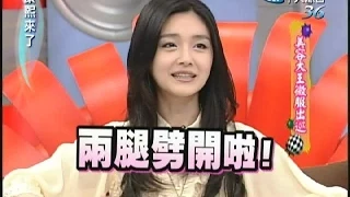 2007.02.08康熙來了完整版　美容大王微服出巡