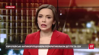 Випуск новин за 20:00: Акція під НАБУ