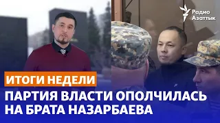 Партия власти ополчилась на брата Назарбаева. Активистов не допускают к выборам