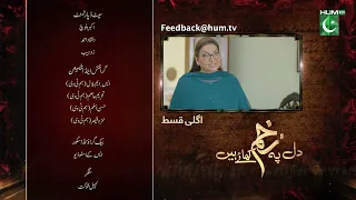 Dil Pe Zakham Khaye Hain - Mega Ep 35 Teaser [ Tuba Anwar & Shahzad Noor ] 9th August 2023 - HUM TV