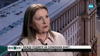 Бъчварова: Кабинетът „Главчев” беше съставен бързо, имало е предварителна подготовка